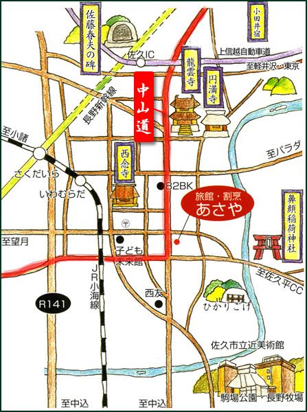 中山道岩村田宿マップ