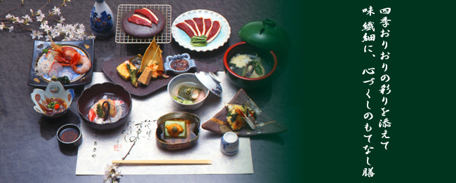 お料理イメージ写真 四季おりおりの彩りを添えて・・・